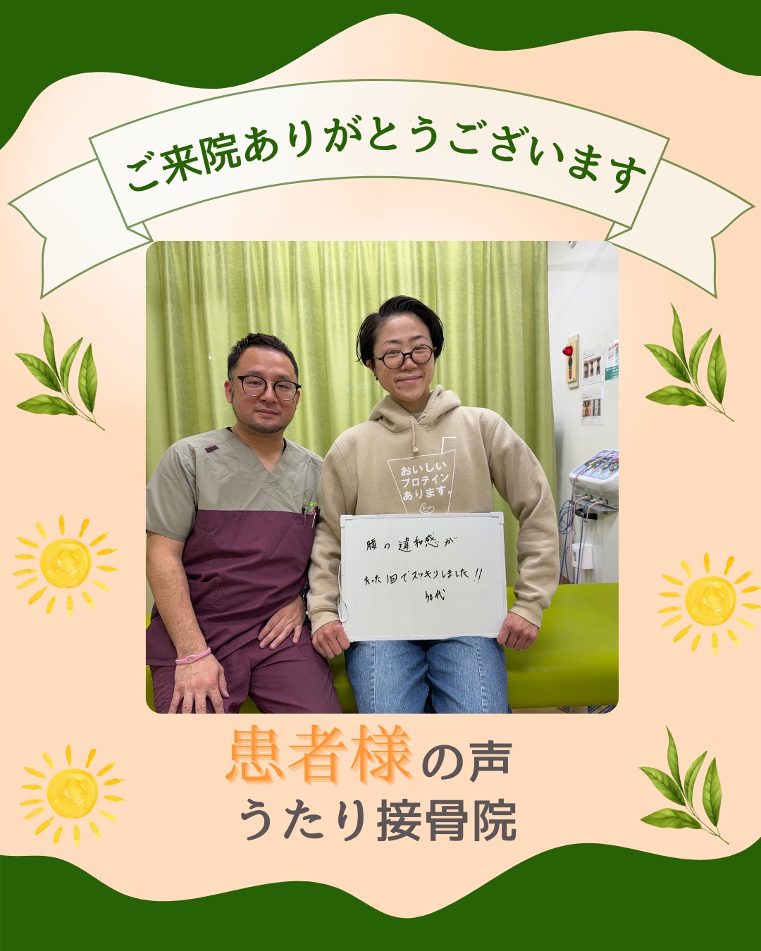 こんばんは!