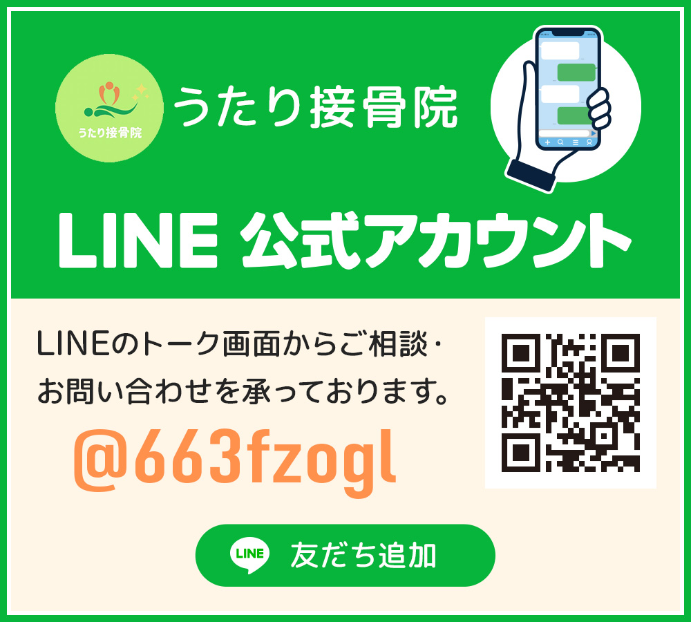 LINE公式アカウント