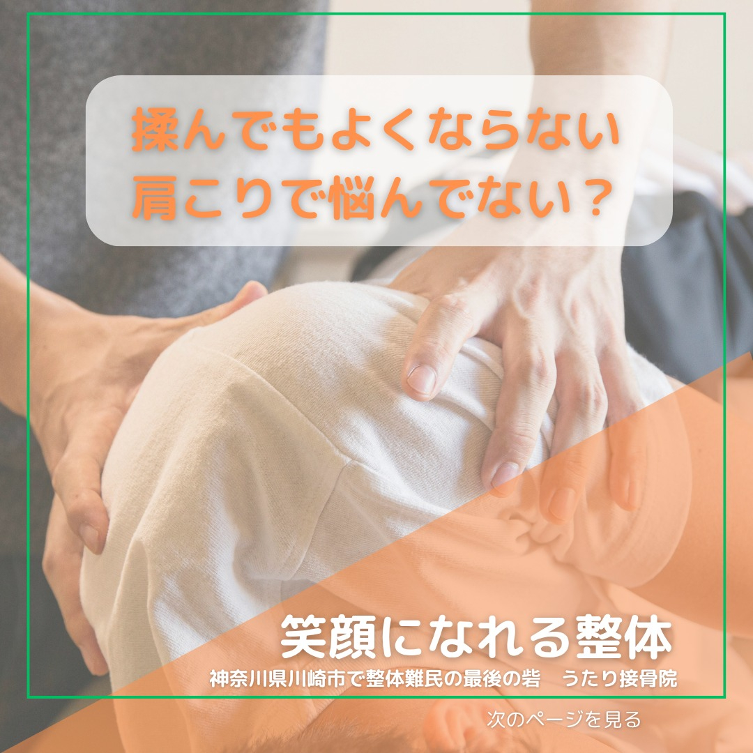 こんにちは！新川崎の「うたり接骨院」です梅雨も明け、いよいよ