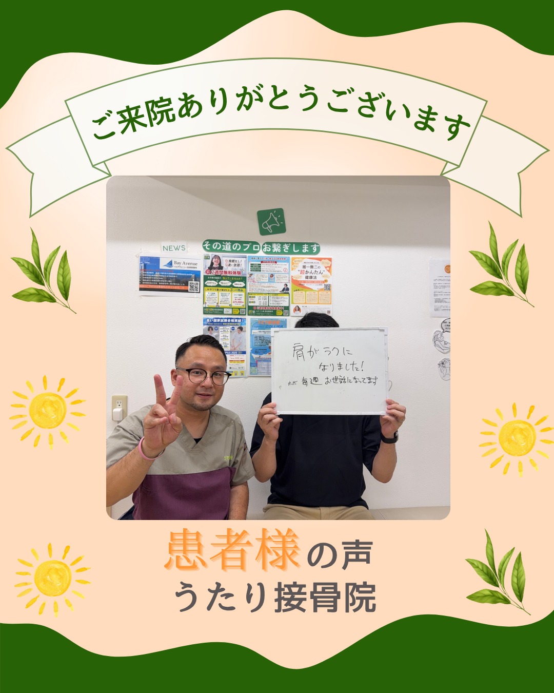 肩こりに悩んでいる方、一度検査を受けてみませんか？