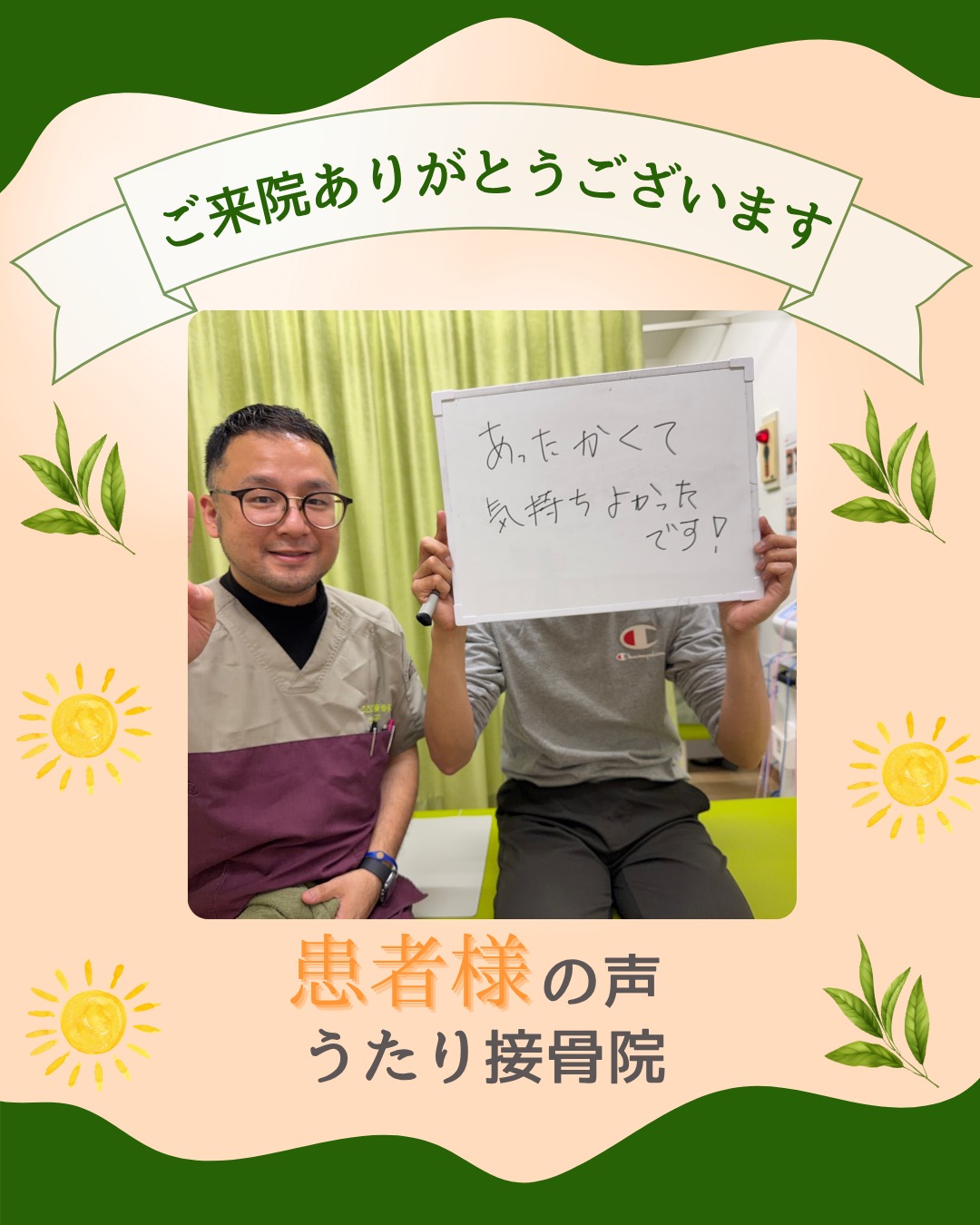 おはようございます最近、あなたの体の疲れや不調が気になります