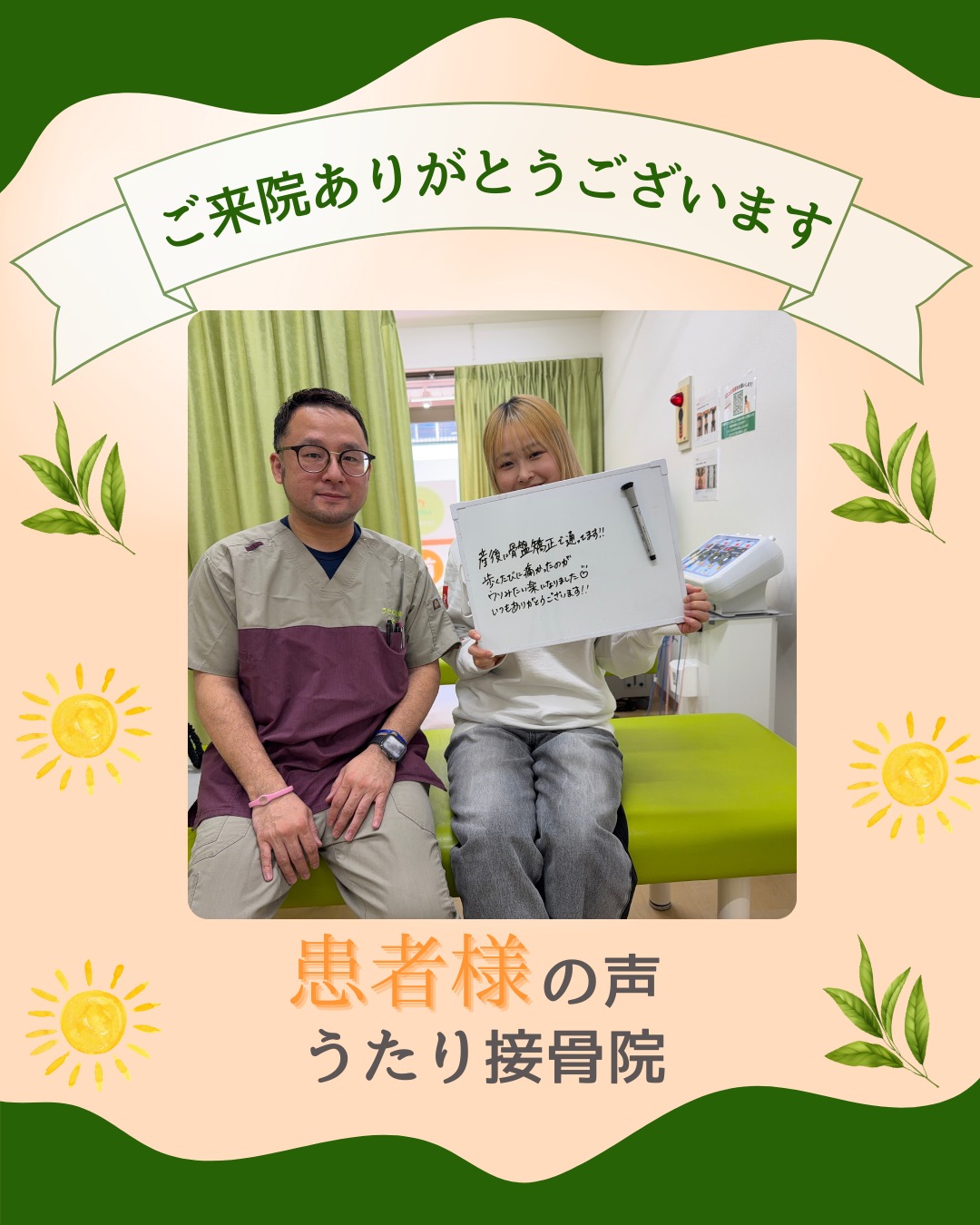 こんにちは、川崎にある新川崎の「うたり接骨院」です産後ママた