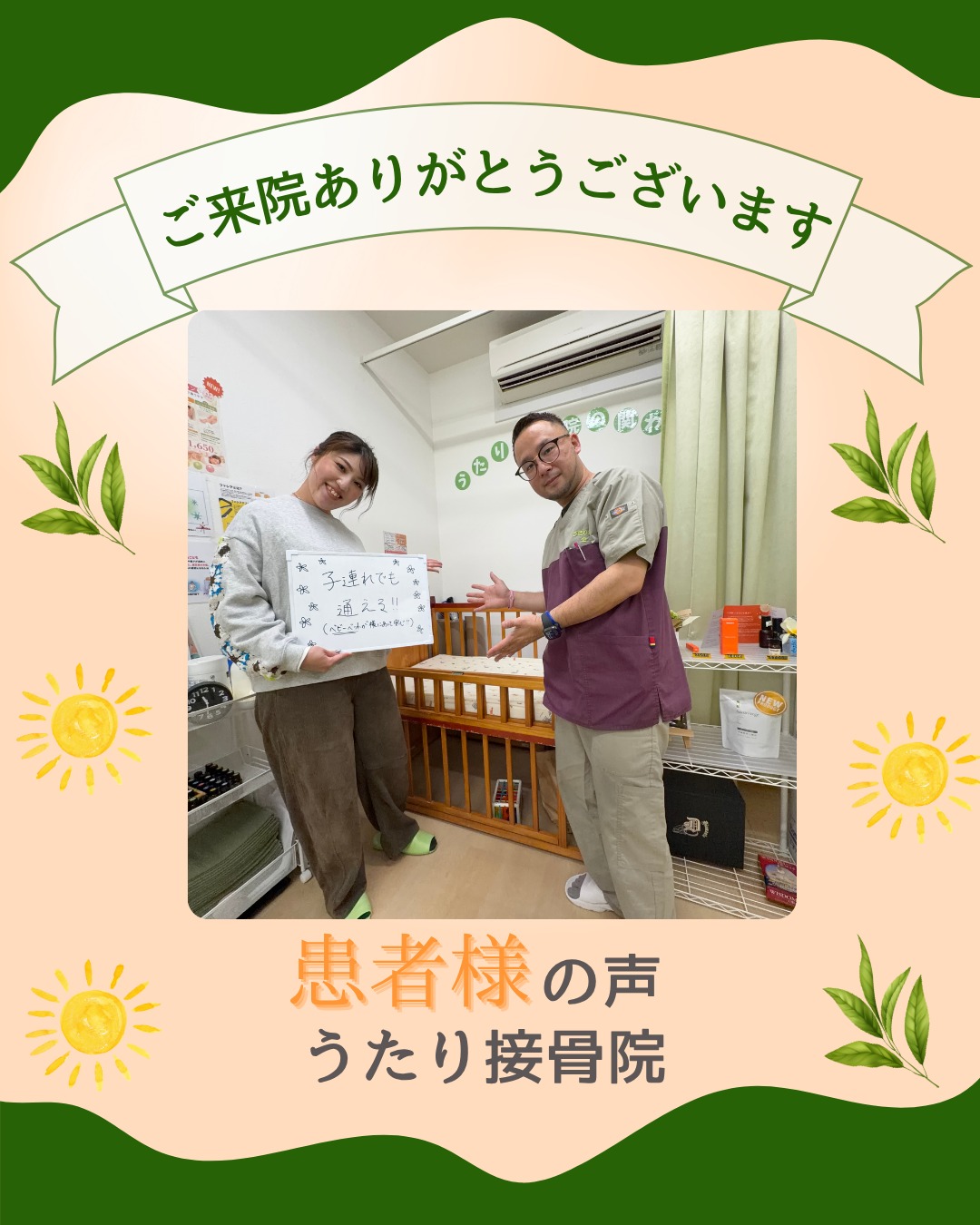 こんばんはお子さんのいるママさんたちから嬉しいご報告が届きま