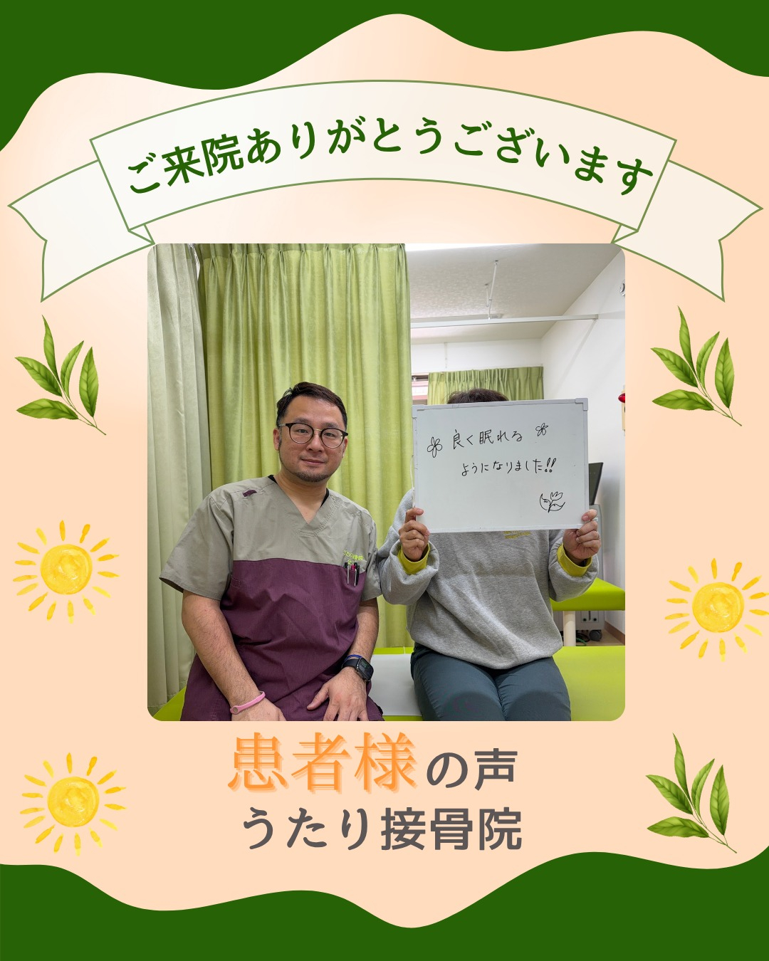 こんばんは 新川崎にある「うたり接骨院」では、自律神経の乱れ