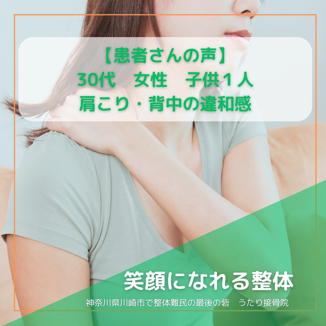 肩こりに悩んでいる皆さん、こんばんは！
