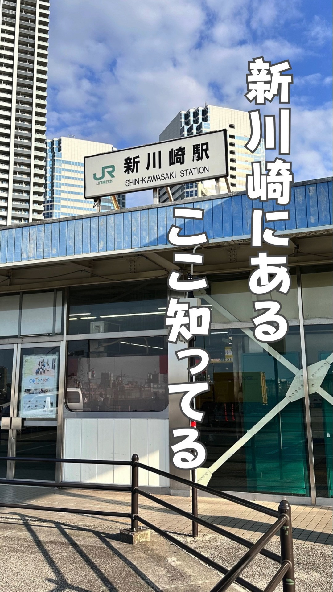 【新川崎の駆け込み寺】カバンを持つだけで辛い…「万年肩こり」