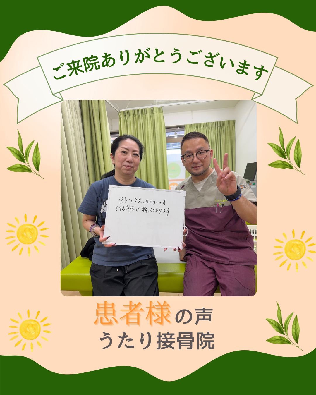 こんにちは、南加瀬のうたり接骨院です！‍♂️肩こりにお悩みの