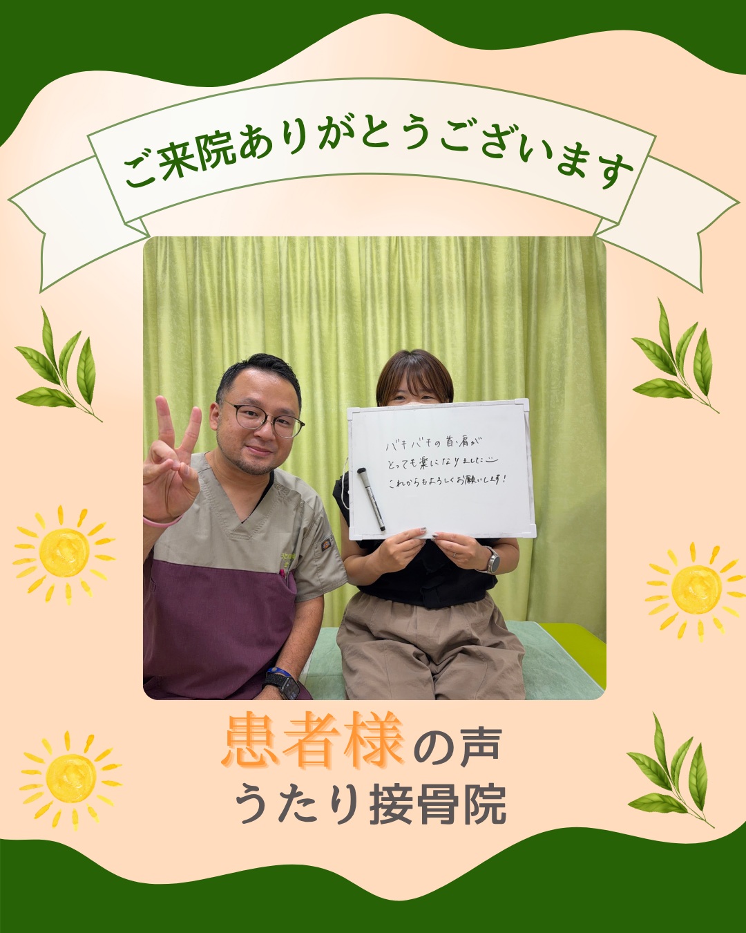 皆様、こんばんは✨喜びの声をご紹介させていただきます！「辛か