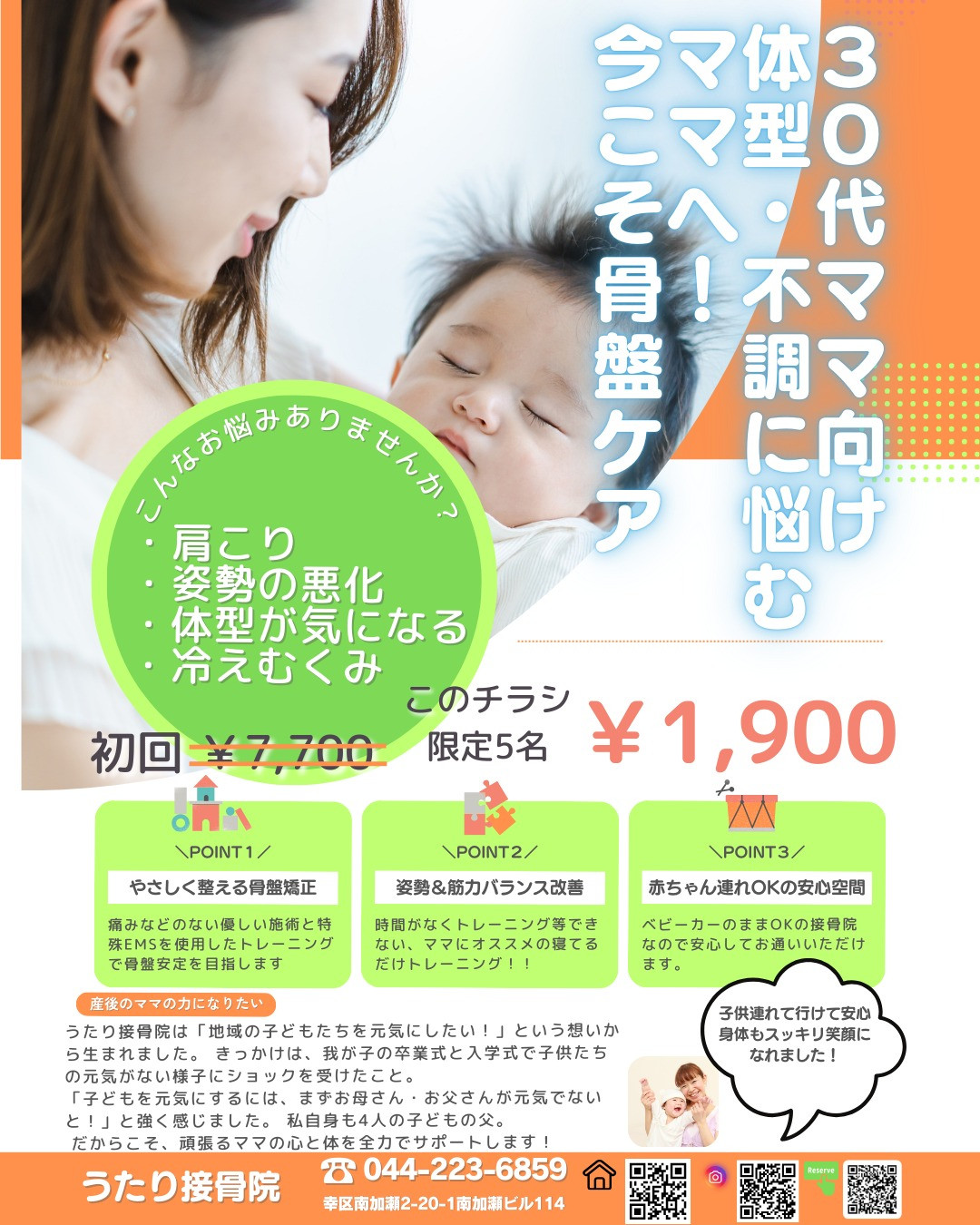 おはようございます！