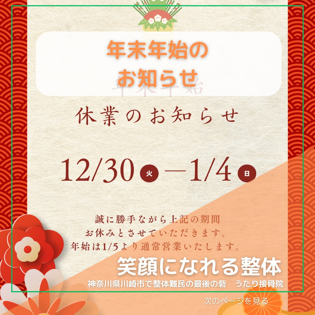 こんにちは 今年もたくさんのご来院と温かいご支援を賜り、心よ