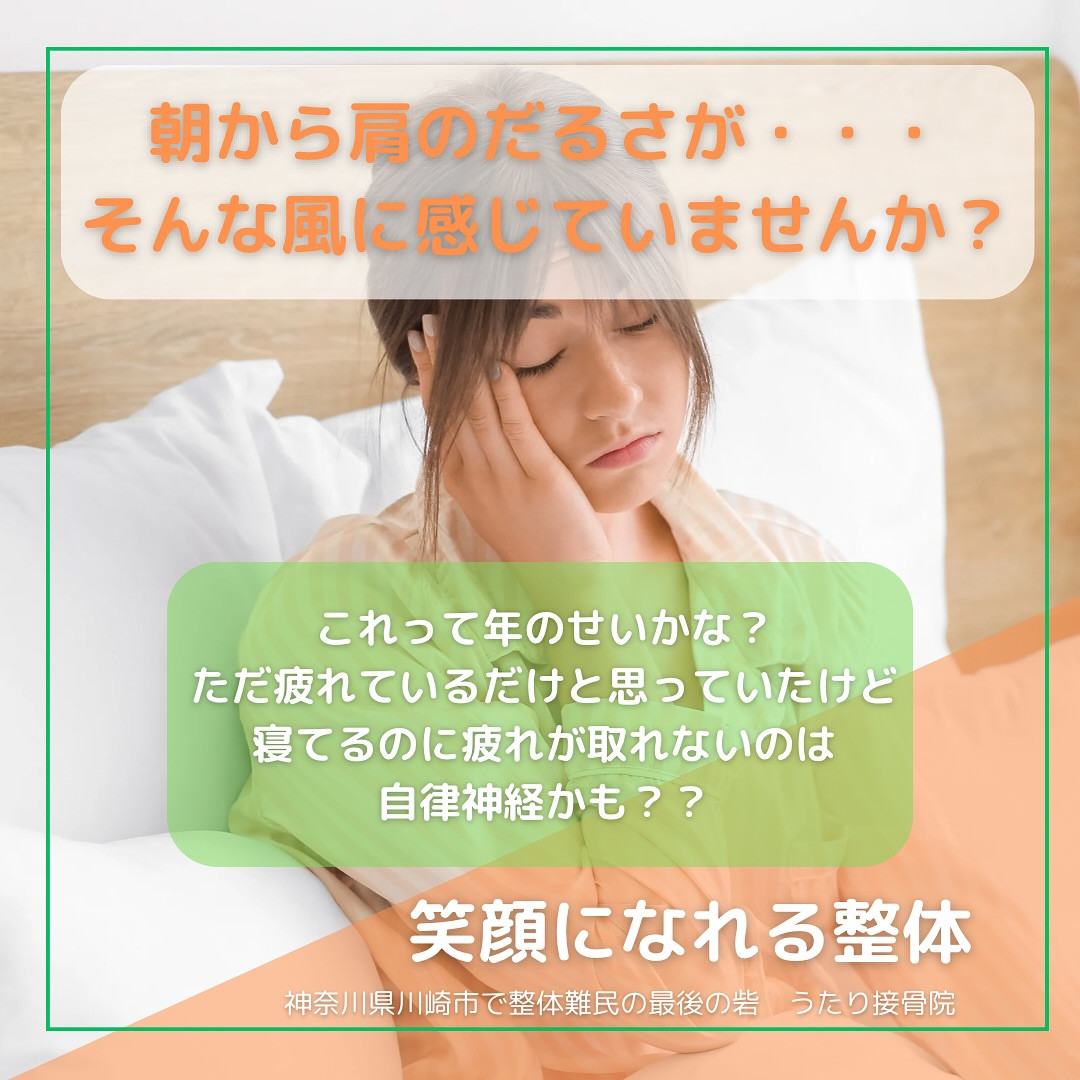 おはようございます！