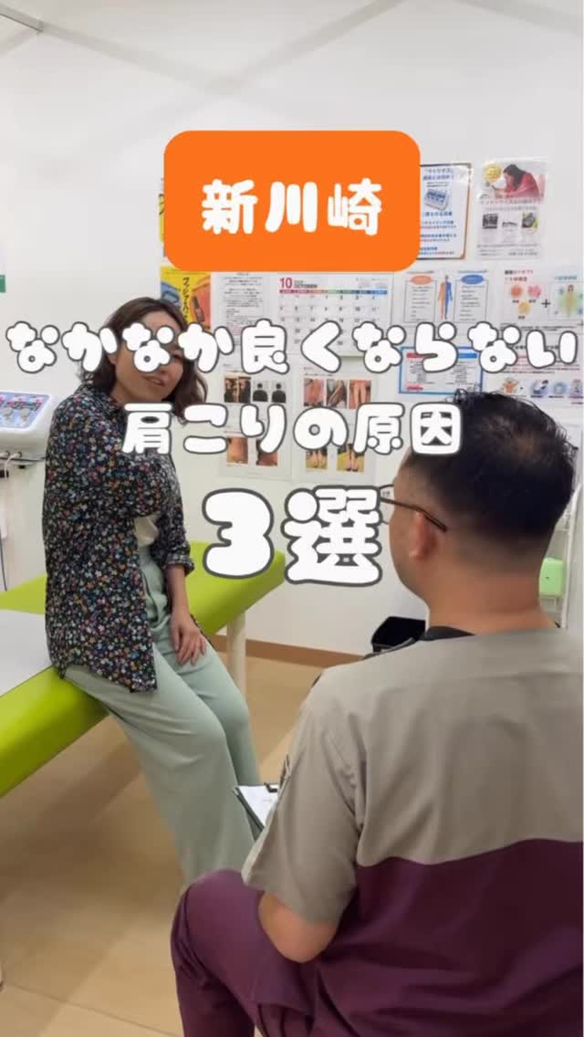 肩こりに悩んでいませんか？