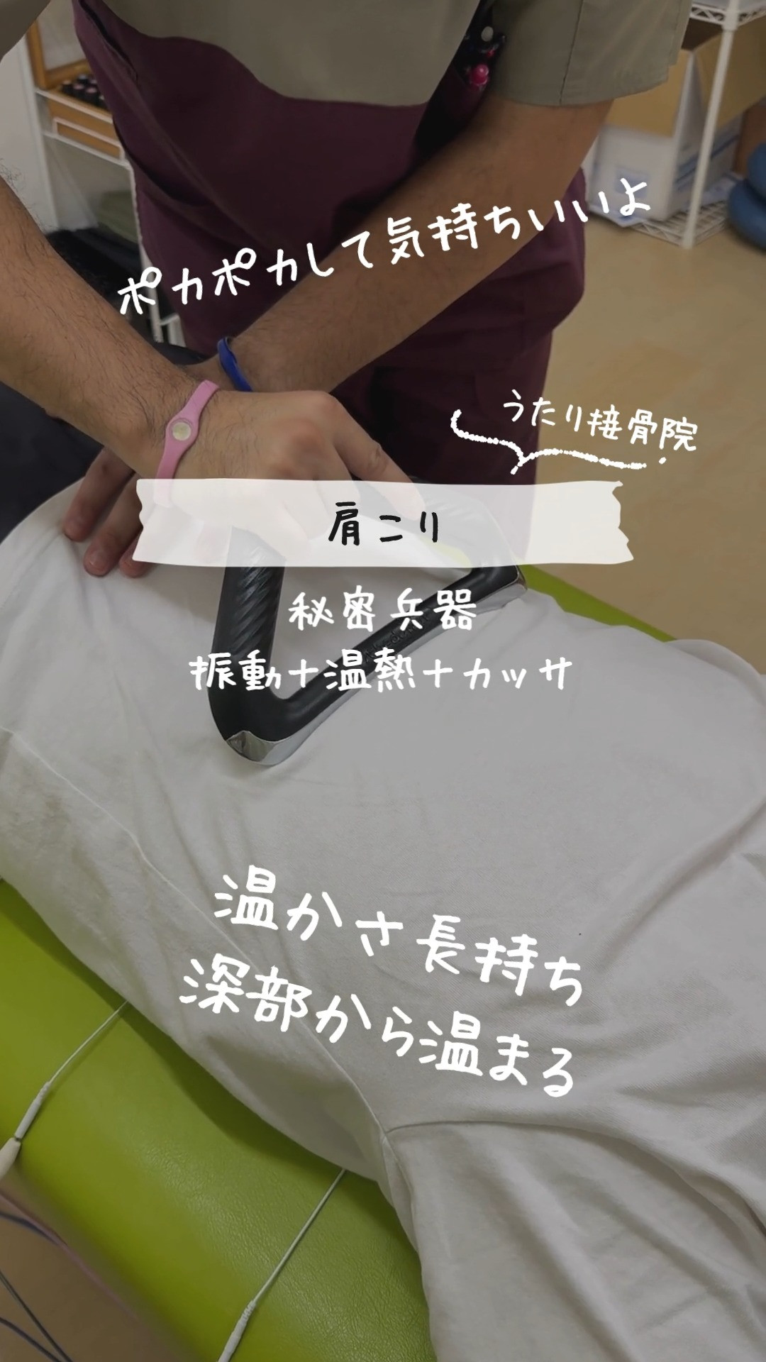 こんばんは！新川崎・南加瀬の「うたり接骨院」です✨