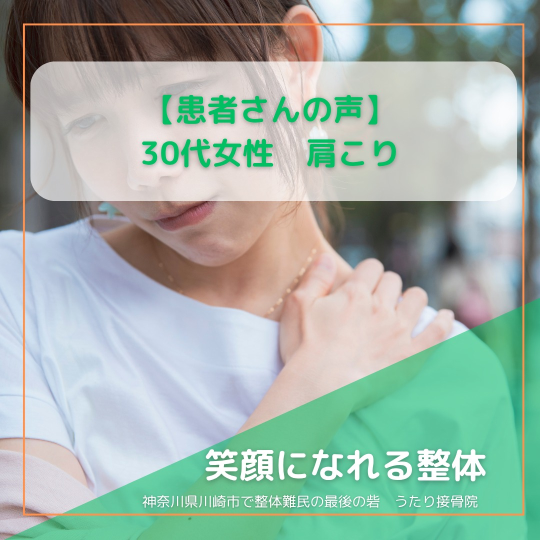 おはようございます、皆さん！今日は肩こりでお悩みの方必見