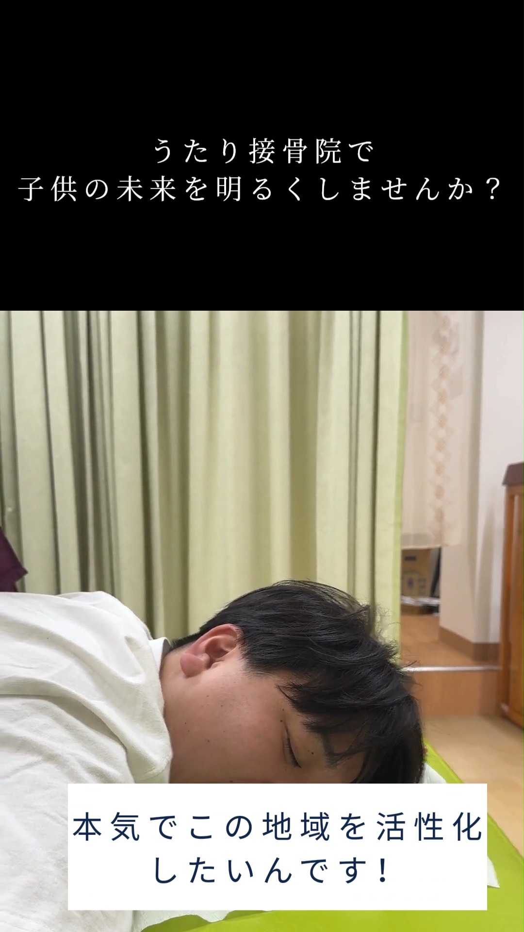 お子さまの姿勢、気になりますよね？