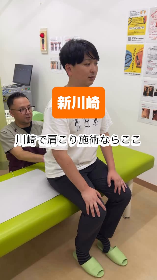 新川崎