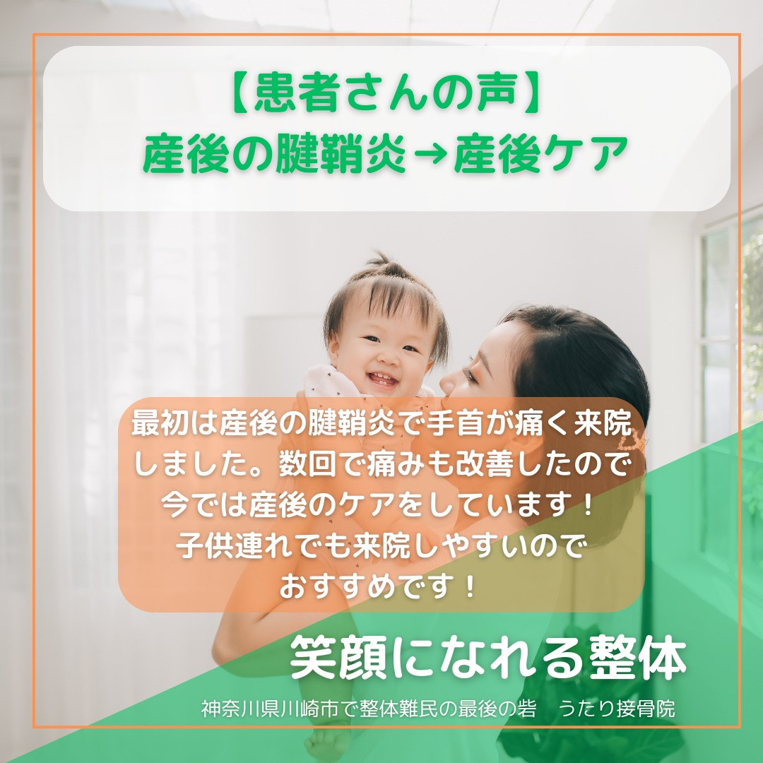 出産後のママさんたち、体調はどうですか？