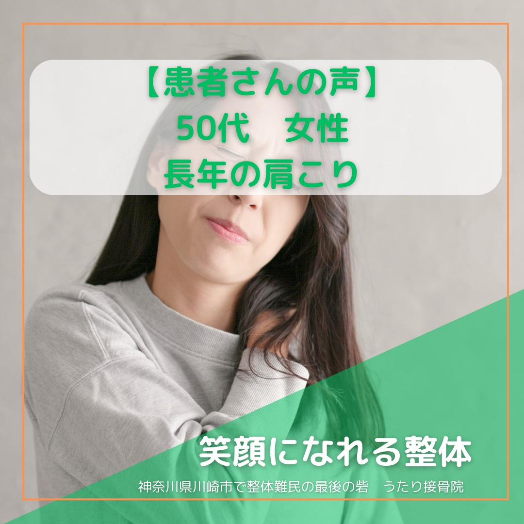 こんばんは！肩こりで悩んでいるみなさん、お元気ですか？肩の