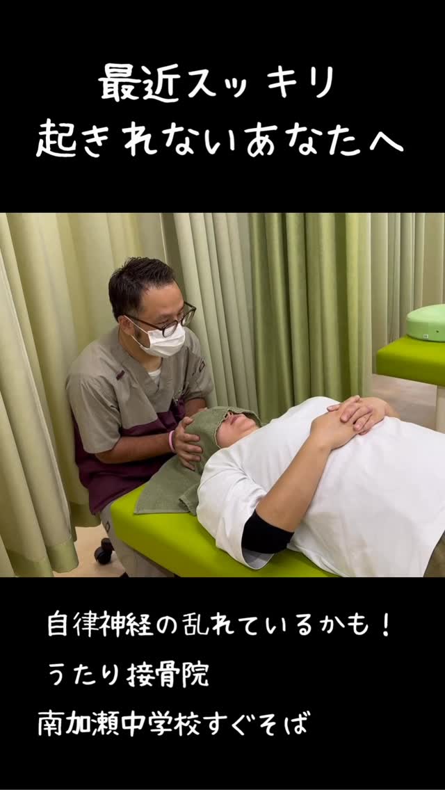 おはようございます朝起きたときに、だるさや疲れが取れないと感