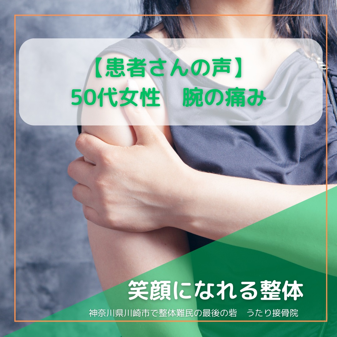 こんばんは、新川崎のうたり接骨院です