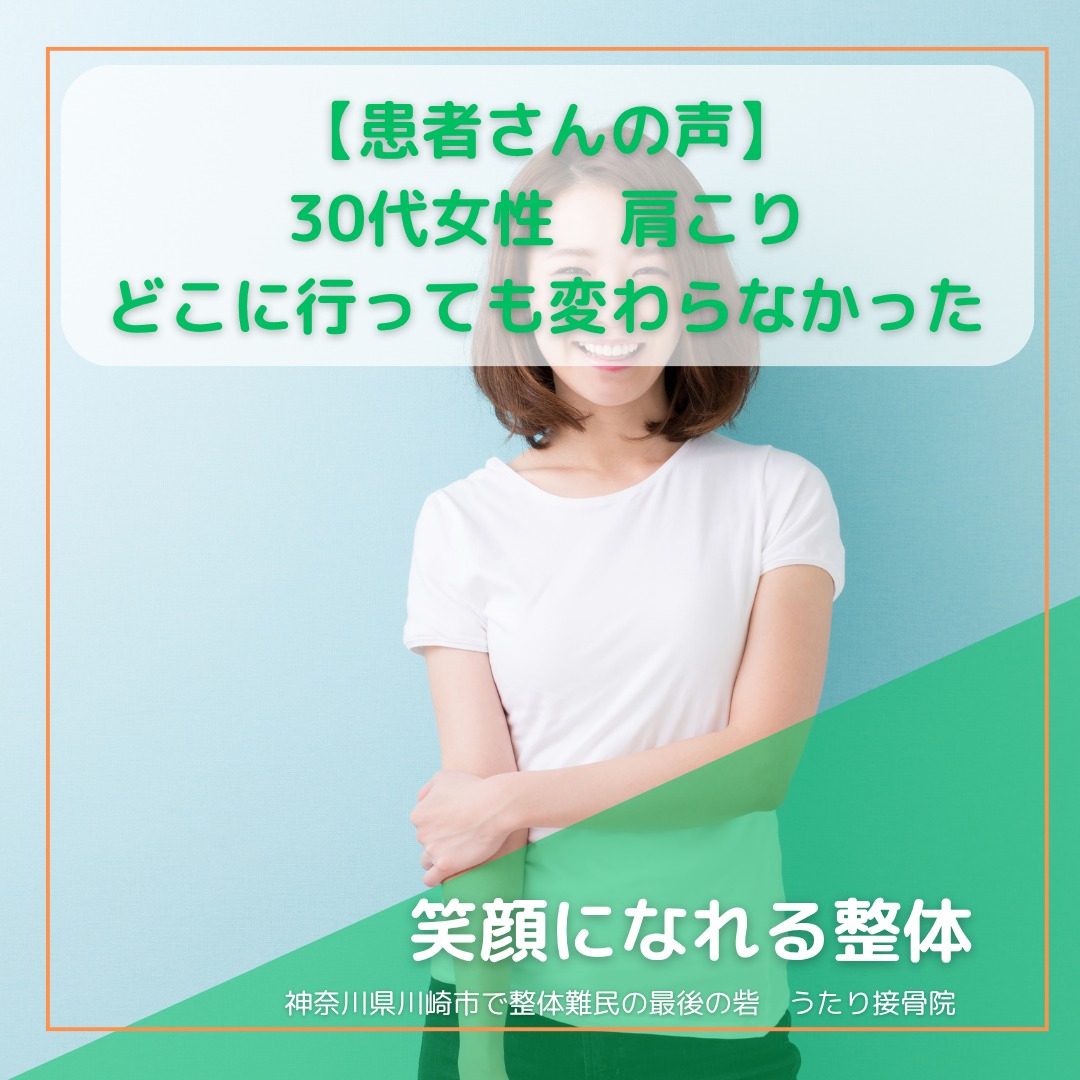おはようございます！皆さん、毎日の肩こりにお悩みではないです