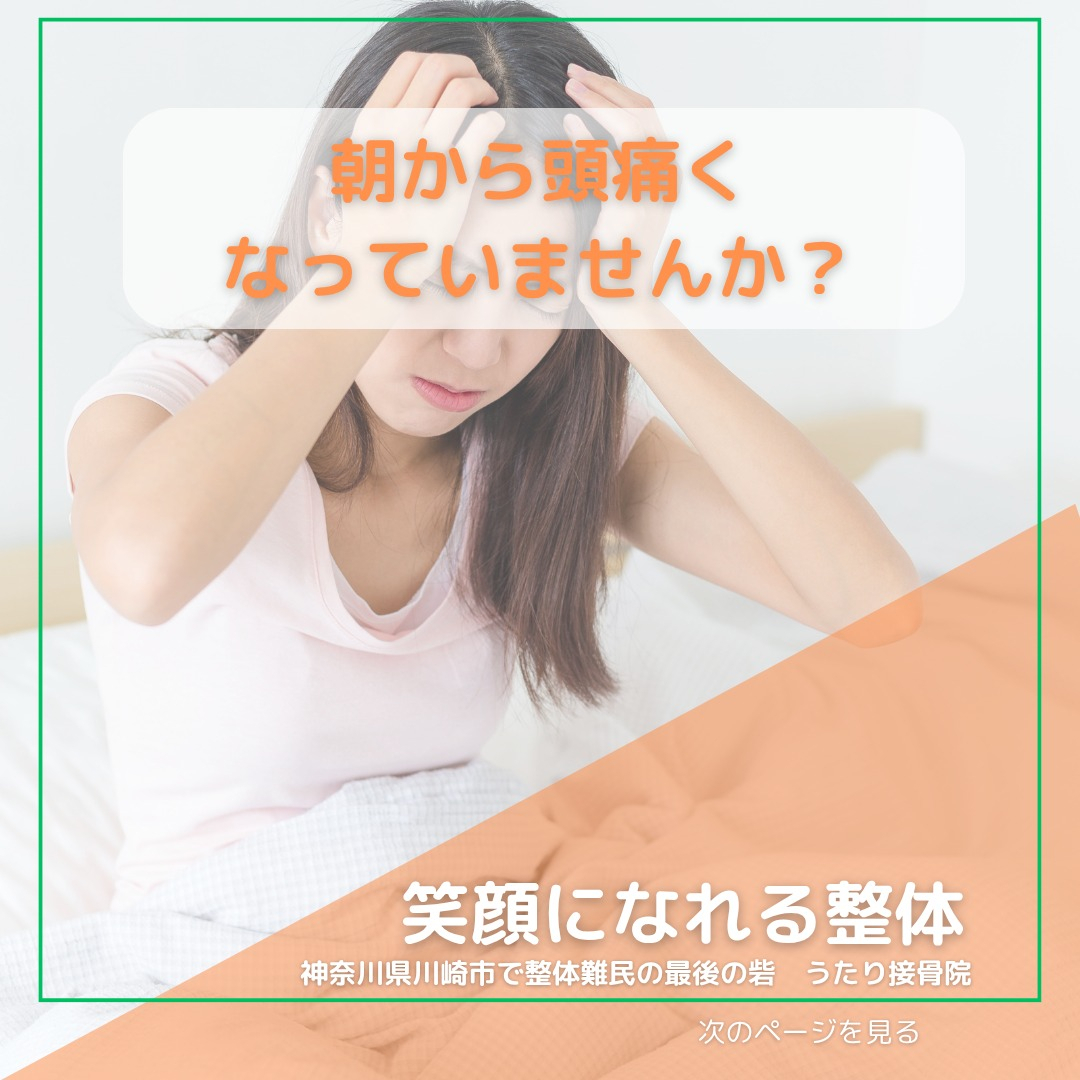 おはようございます！