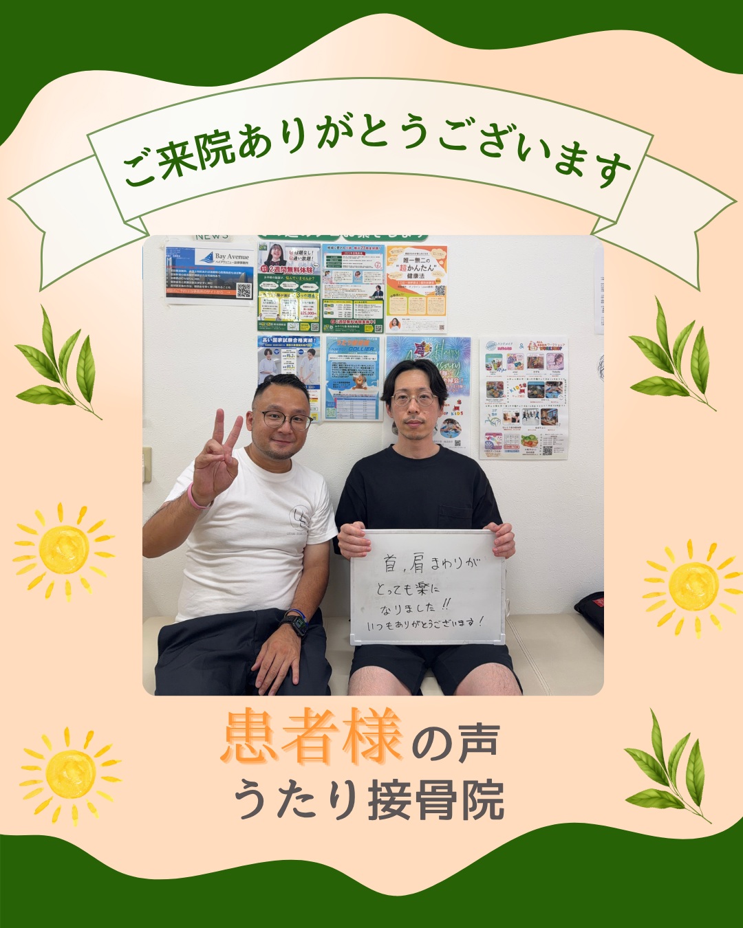 おはようございます！「肩こりに悩んでいるけれど、どんなマッサ