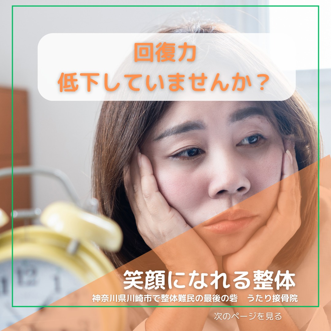 こんにちは、皆さん毎日の疲れがなかなか取れない、マッサージや