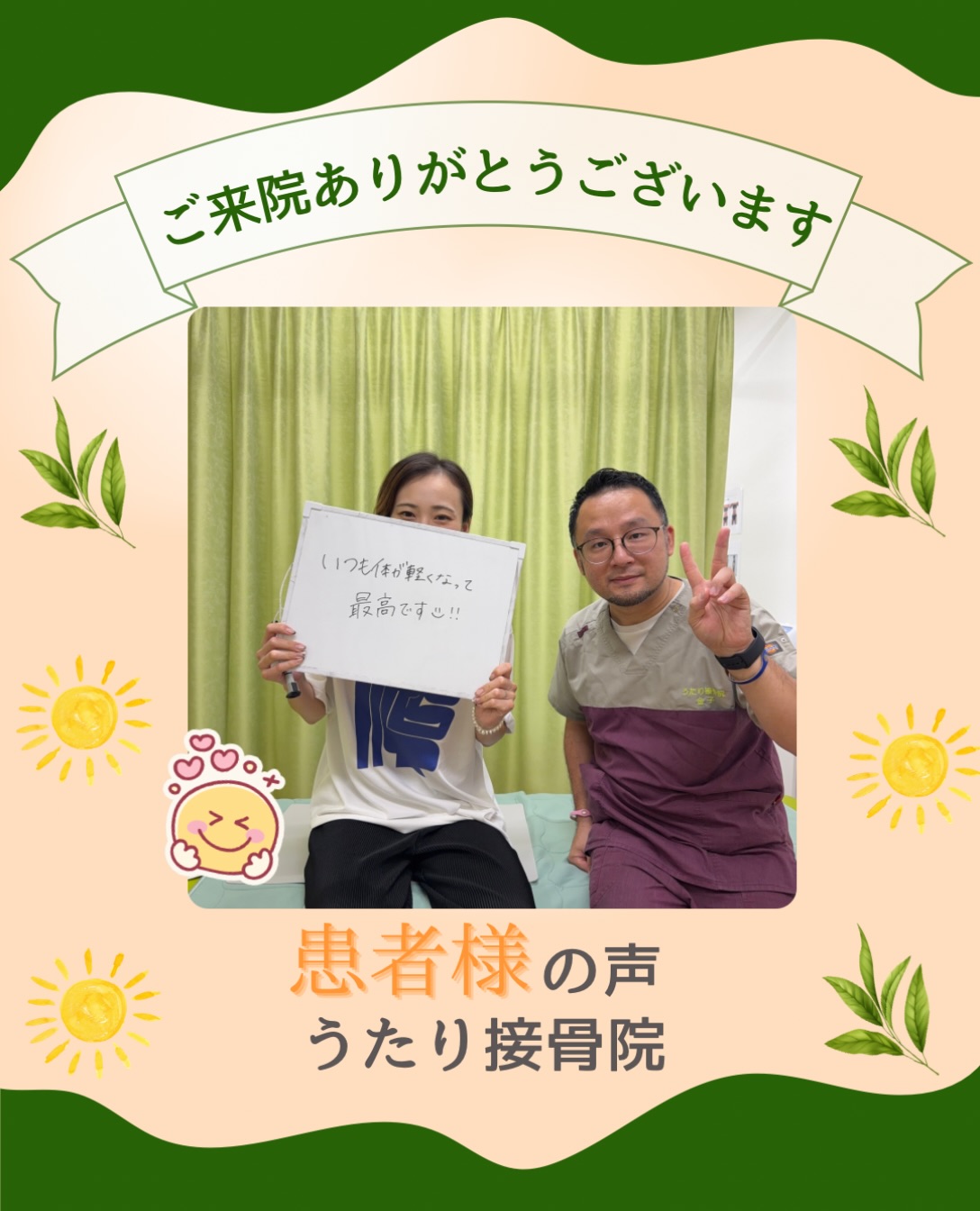 こんにちは最近の川崎は雨続きで、体が重く感じることもあります