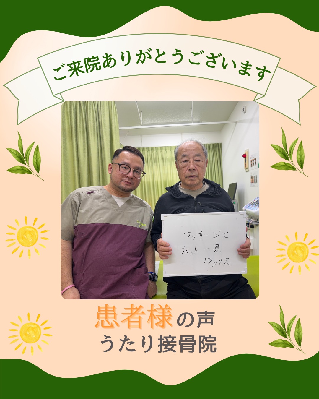 肩こりでお悩みの方、解決策を探していますか？