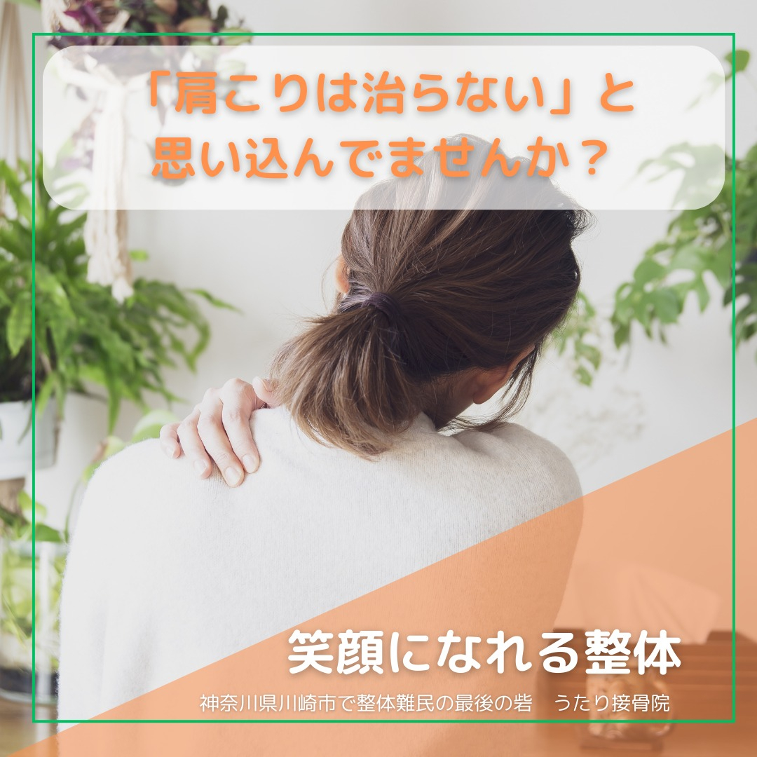 こんにちは肩こりに悩んでいるあなたへ！