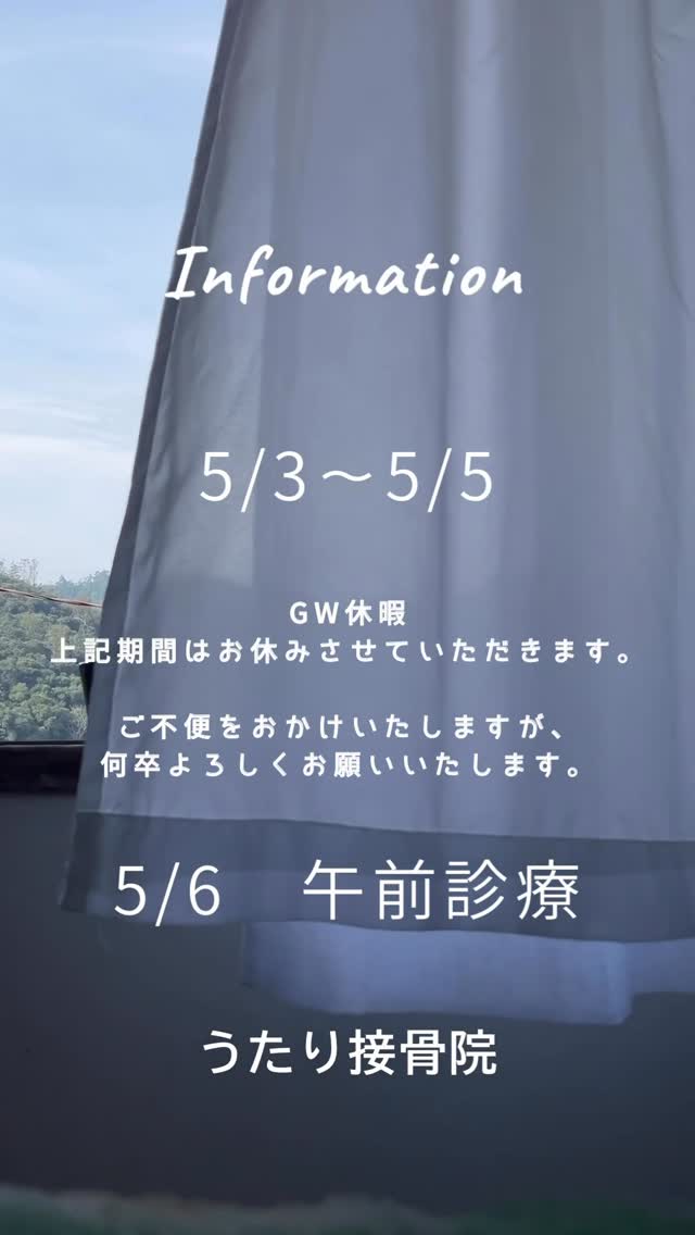 おはようございます