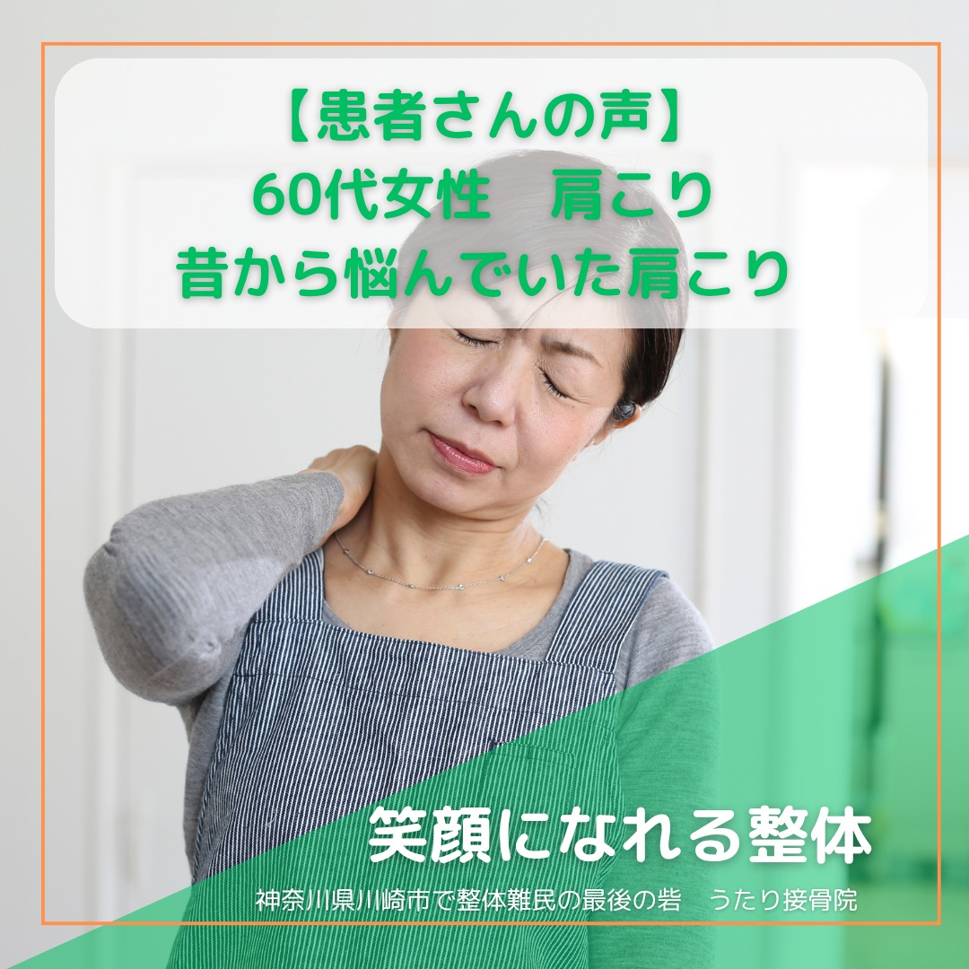 こんばんは✨肩こりで悩んでいる方、多いですよね「うーん、今日