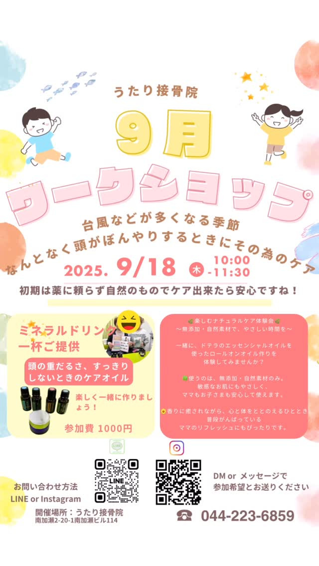 おはようございます 明日の予定にぴったりなイベントですよ！「