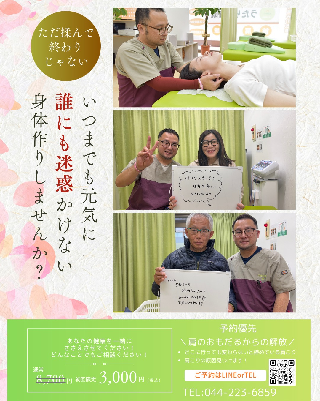 おはようございます