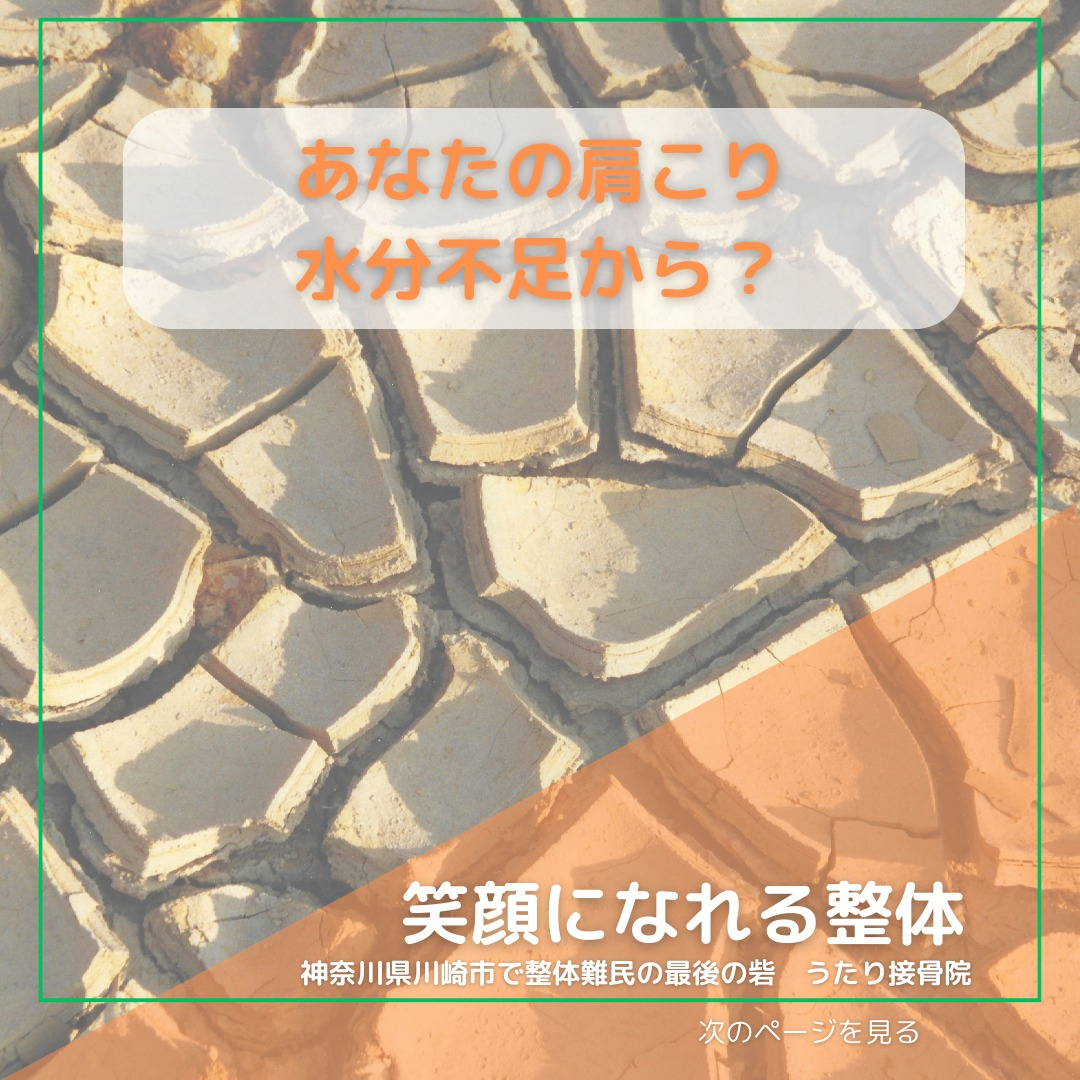 新川崎の皆さん！肩こりでお悩みの方、多いですよね？肩こりは