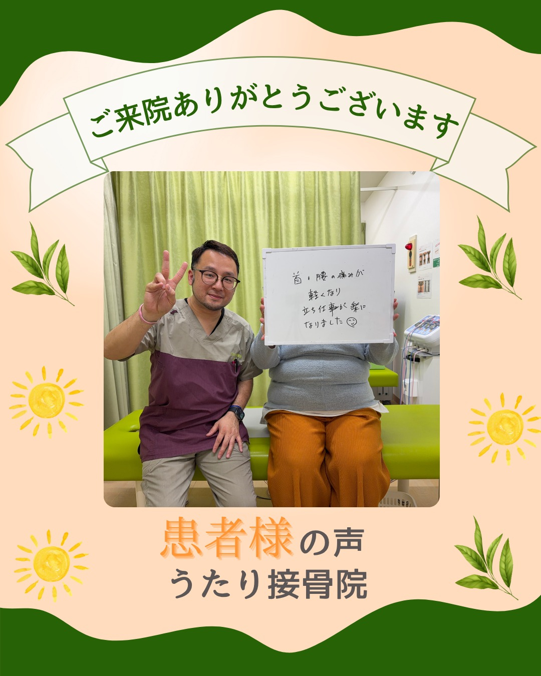 こんばんは川崎で肩こりに悩んでいる皆さん、お待たせしました！