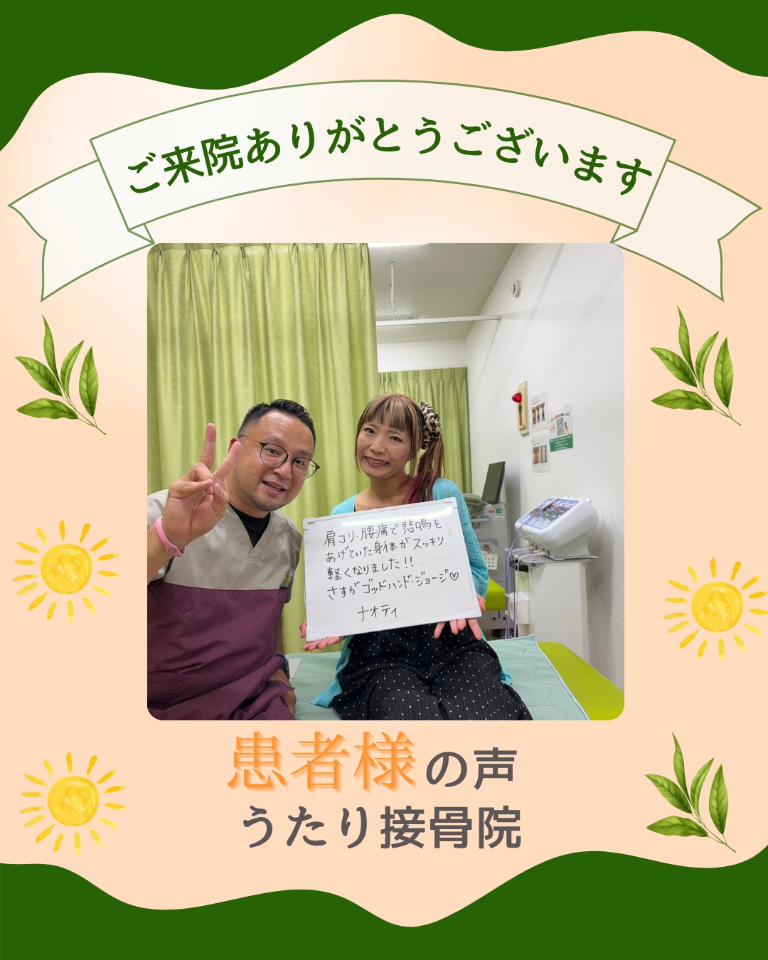 もう痛みで悩まないでください✨ 肩こりや腰痛を抱えていると、