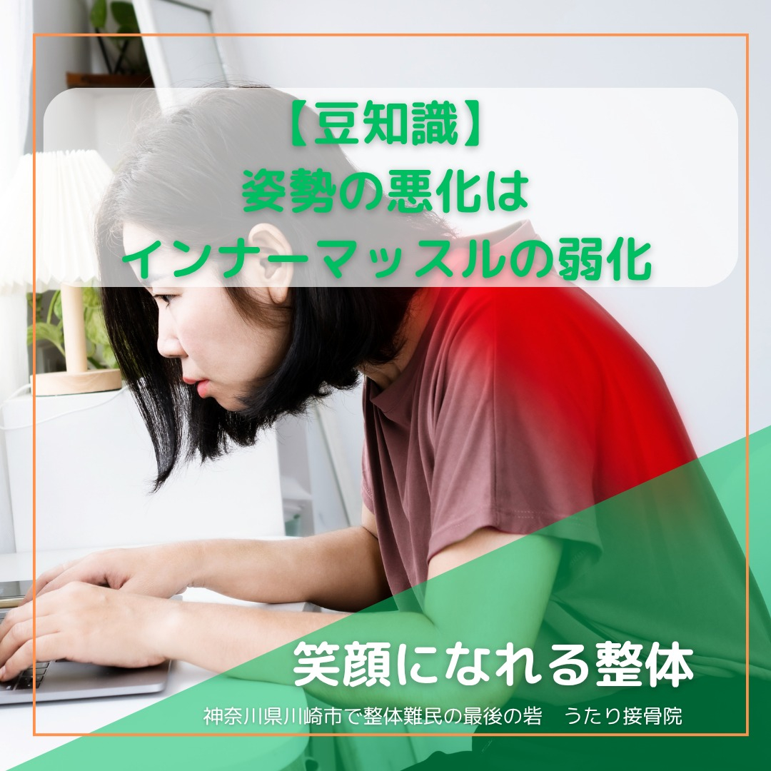 こんにちは✨新川崎の皆さん！肩こりや腰痛でお困りではありませ