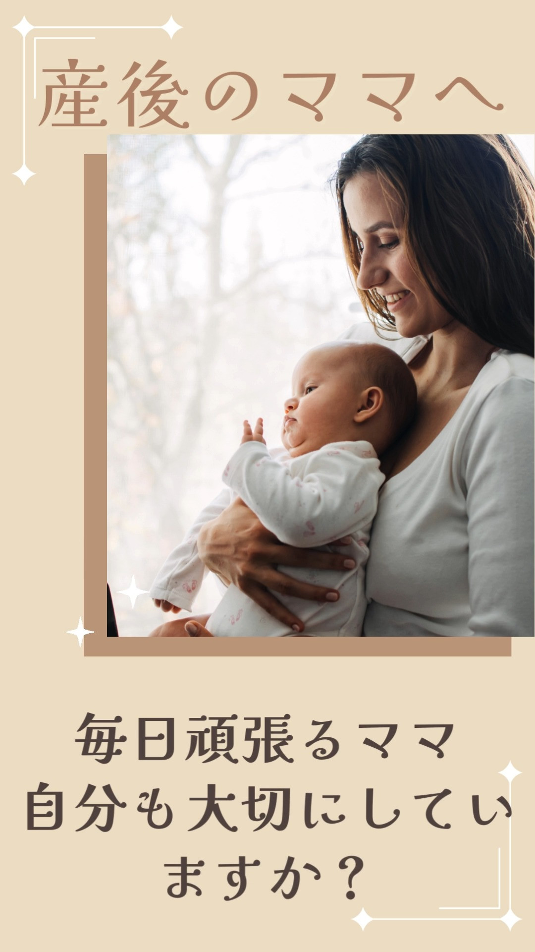 こんにちは、川崎市の皆さん！あなたは頑張りすぎていませんか？