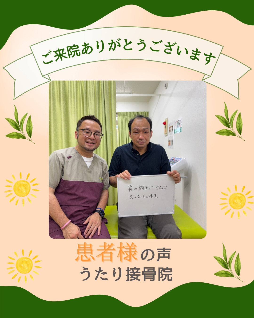 おはようございます