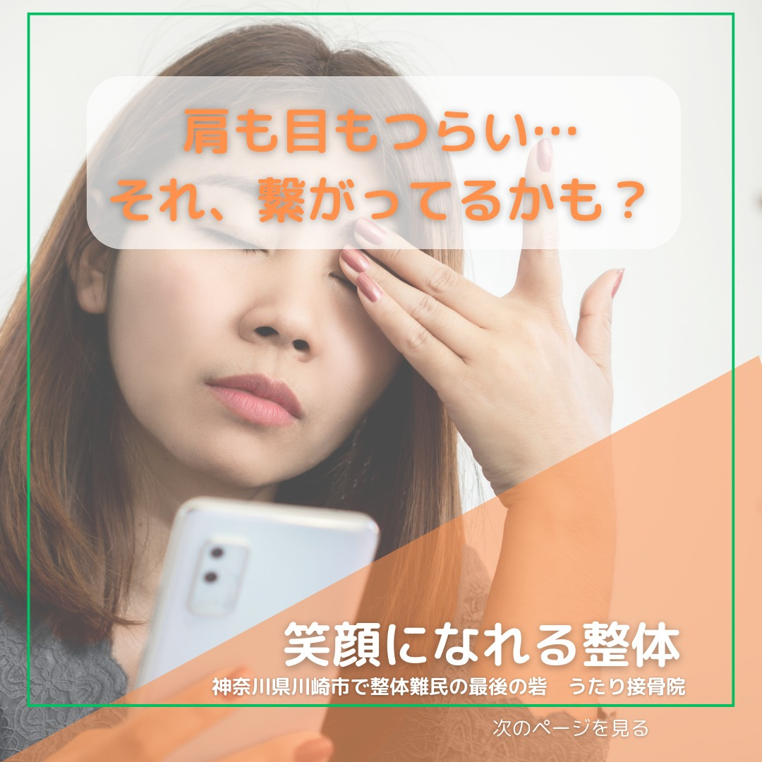 こんにちは新川崎のうたり接骨院です！昨日の大雨☔️、みなさん