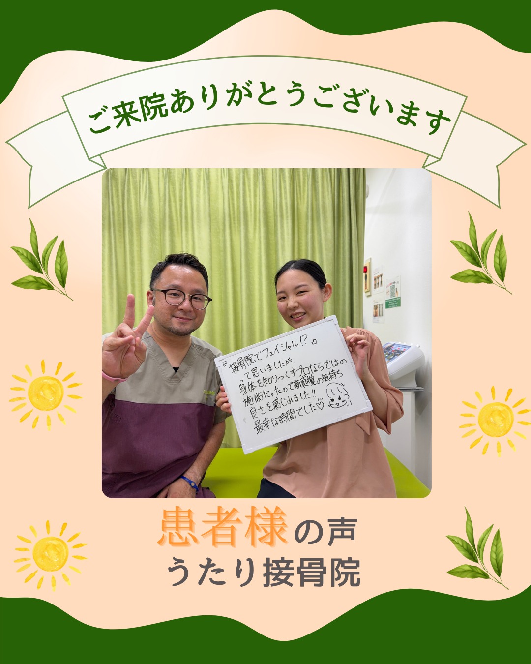 フェイシャルメニューをお試ししましたか？