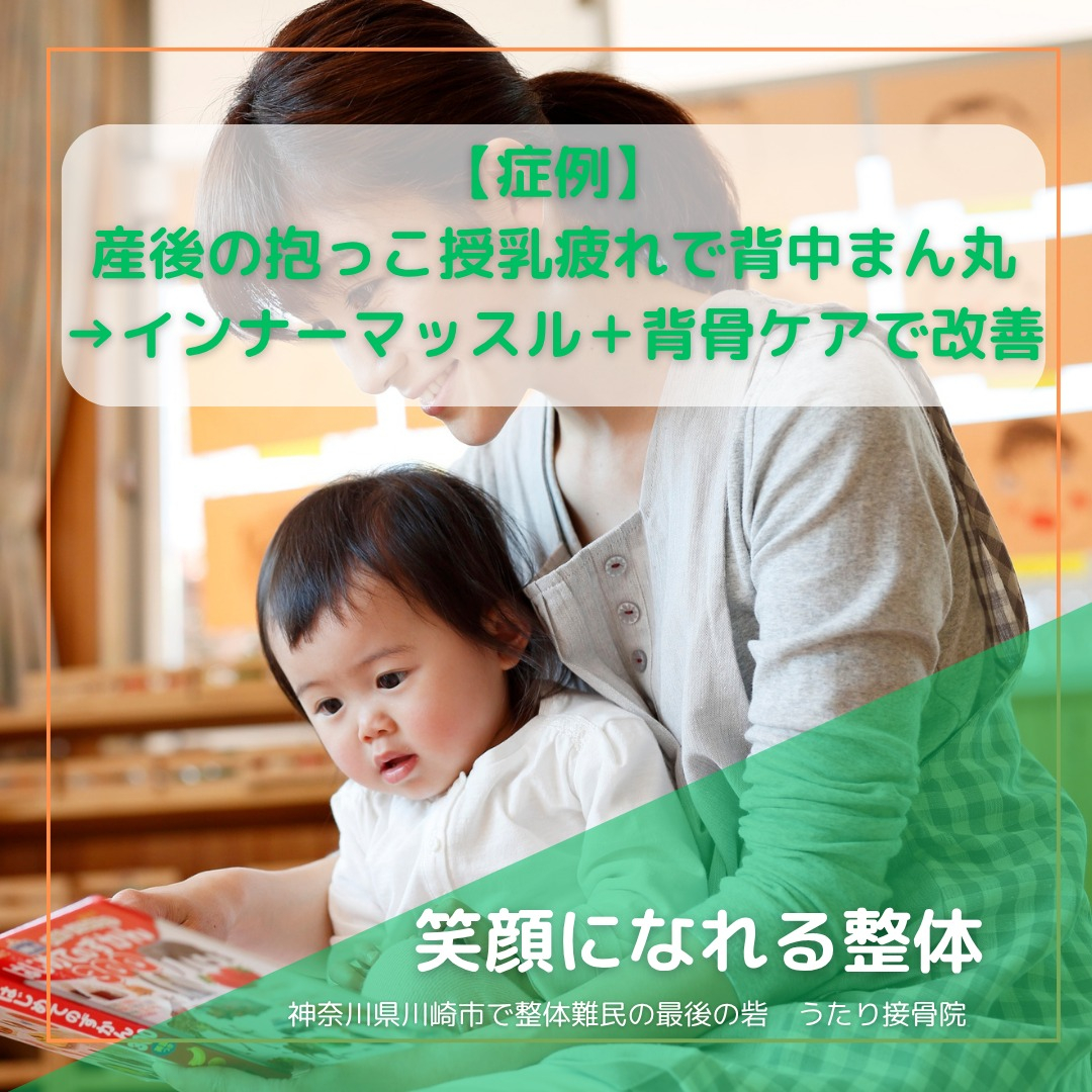 おはようございます、川崎、日吉のママさん！