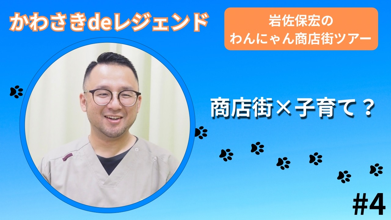 またまたかわさきFMに出演してきました！